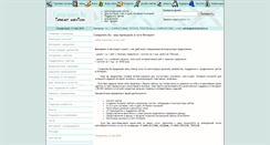 Desktop Screenshot of companies.ru
