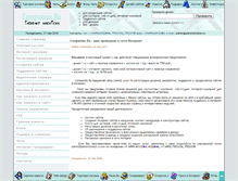Tablet Screenshot of companies.ru